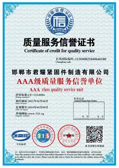 資質(zhì)榮譽